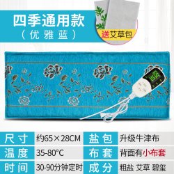 茗振 _MR060 电热热敷垫