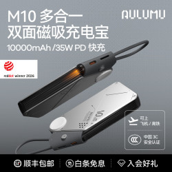 奥鲁姆 双面磁吸充电宝自带线35W快充多合一散热充电宝 10000mA