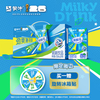 蒙牛 酸酸乳乳味饮品劲爽薄荷味乳味饮品利乐包250ml×24包