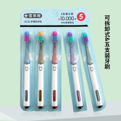 雪莱雅 成人软毛牙刷创新方孔宽头万毛牙刷家用 （白色款）一排 5支