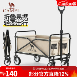 骆驼 平折收纳坦克轮营地车 卡其色 112L