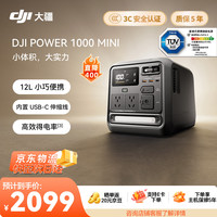 大疆 户外电源DJI Power 1000 mini/1000v2/2000 1度电/2度电