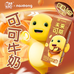 辉山 DoubleJoy可可牛奶 200ml*10盒 早餐下午茶零食伴侣 礼盒装