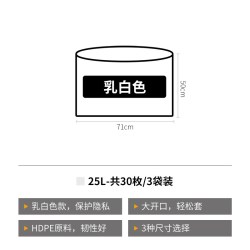霜山 加厚透明 一次性家用垃圾袋