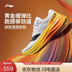 李宁 越影6 PRO 反光轻量高回弹缓震保护 男款运动跑鞋 ARHW015