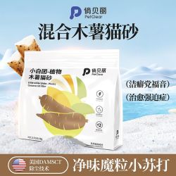 俏贝丽 木薯猫砂天然植物除臭混合矿砂近无尘不粘底矿砂吸水结团防臭猫砂