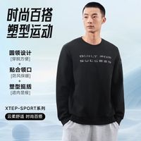 百亿补贴：特步 卫衣男宽松休闲套头卫衣运动保暖上衣外套976129920090