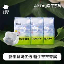 babycare 透气 儿童纸尿裤