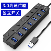 斯洛普 S 斯洛普 THROPEUSB3.0扩展坞台式机主机笔记本电脑集线器多功能带供电延长分线拓展HUB多