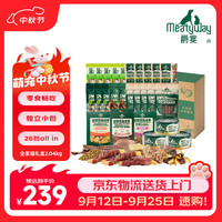 Meatyway 爵宴宠物狗狗零食全家福礼盒 2.04kg