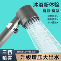 浴曼斯 YUMANSI）硅胶搓澡按摩三档出水浴花洒喷头增压大出水量洗澡沐浴花晒头 枪灰色 一个装