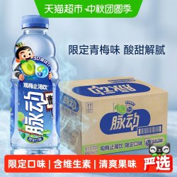 脉动 观梅止渴饮 低糖维生素饮料