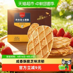 丹夫 华夫芝士薄脆饼干176g纤薄酥脆咸香不腻营养早餐休闲零食美味
