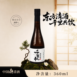 A千里帆大吟酿39低度数微醺酒清爽解腻360ml清酒