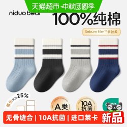 尼多熊 2026宝宝袜子秋冬棉袜a类婴儿中筒袜男女童袜无骨不勒腿