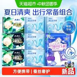 ABC 丝享棉夜用卫生巾安睡裤套装