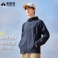 拓路者 男士防晒衣  墨蓝 L