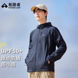 拓路者 男士防晒衣  墨蓝 L