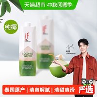 溢福 100%椰子水1L*6瓶