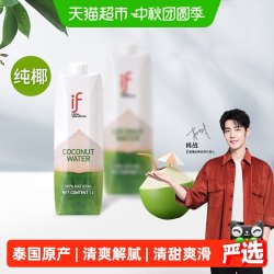 溢福 100%椰子水