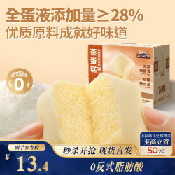 三只松鼠 蒸蛋糕 原味 520g