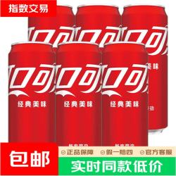 可口可乐 汽水 330ml*6听