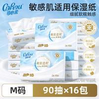 可心柔 V9润+系列 婴儿纸面巾 自然无香型 120抽