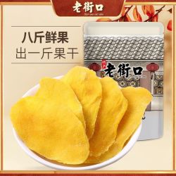 老街口 厚切芒果干100g