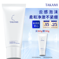 TAKAMI 小蓝瓶肌底代谢洁面乳 80g