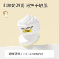 爱护 小黄瓶婴儿舒润霜儿童宝宝专用面霜保湿滋润肤乳霜秋冬护肤40g