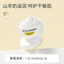 爱护 小黄瓶婴儿舒润霜儿童宝宝专用面霜保湿滋润肤乳霜秋冬护肤40g