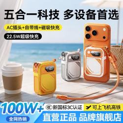 SUIDDY 3C认证充电宝可上飞机自带线20000毫安超级快充移动