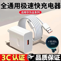圣希顿 适用华为240W充电线套装适用mate40/p70/p60p50/nova10/9/8荣耀80