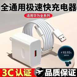 圣希顿 适用华为240W充电线套装适用mate40/p70/p60p50/nova10/9/8荣耀80