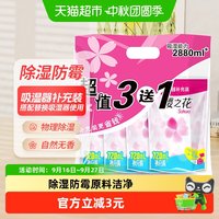 88VIP：樱之花 吸湿器补充装 除湿剂 380g