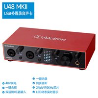 爱克创 U48MKII USB外置声卡