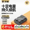 沣标 NP-FZ100索尼相机电池A7M4/A7M3/A7R3/A7R4/A7C2/A7S3/
