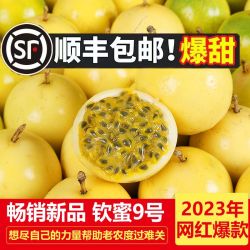 乐鲜园 钦蜜9号黄金百香果 大果 整箱