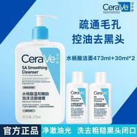 百亿补贴：适乐肤 水杨酸温和泡沫洁面啫喱控油清爽水润清洁洗面奶敏感肌适用
