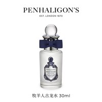 PENHALIGON'S 清新辛辣木质香调 淡香水