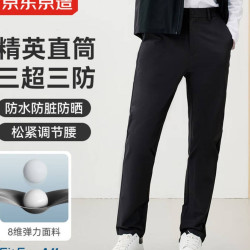 京东京造 休闲裤男高尔夫弹力裤男士春夏季速干透气运动长裤 黑色 XL