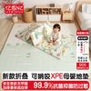 亿恩忆 XPE宝宝加厚折叠爬行垫母婴无毒无味家用客厅儿童卧室地垫