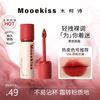 木柯诗 唇霜雾面哑光秋冬显白不沾杯唇泥唇彩口红小众