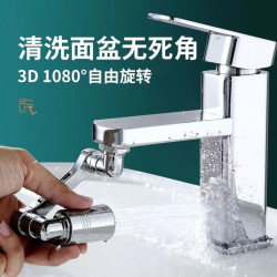 浴曼斯 浴室防溅万向水龙头洗脸面盆万向机械臂厨房可旋转卫生间洗漱 全塑款 1个装（1080款）