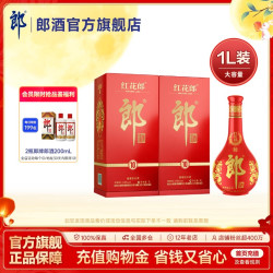 郎酒 红花郎10 53%vol 酱香型白酒