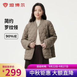 坦博尔 TBF310252A 菱格轻薄保暖 摩卡色 L 女士羽绒服