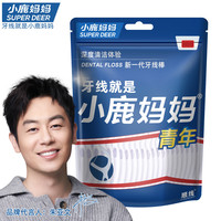 小鹿妈妈 经典牙线棒超细清洁牙缝舒适深洁家庭装大包装牙线盒剔牙线家用 家庭袋装 100支 1袋