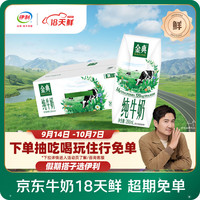 伊利 金典 SATINE金典纯牛奶整箱 200ml