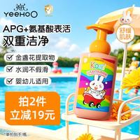 英氏 婴儿洗发沐浴二合一天然植物精粹氨基酸绵密泡泡f 金盏花二合一450ml