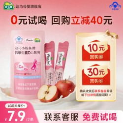 迪巧 维d钙碳酸钙乳钙孕中期晚期女性哺乳期